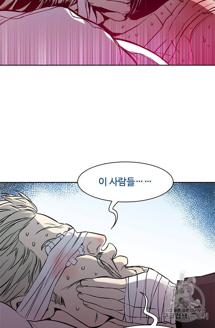 갓 오브 블랙필드 29화 21