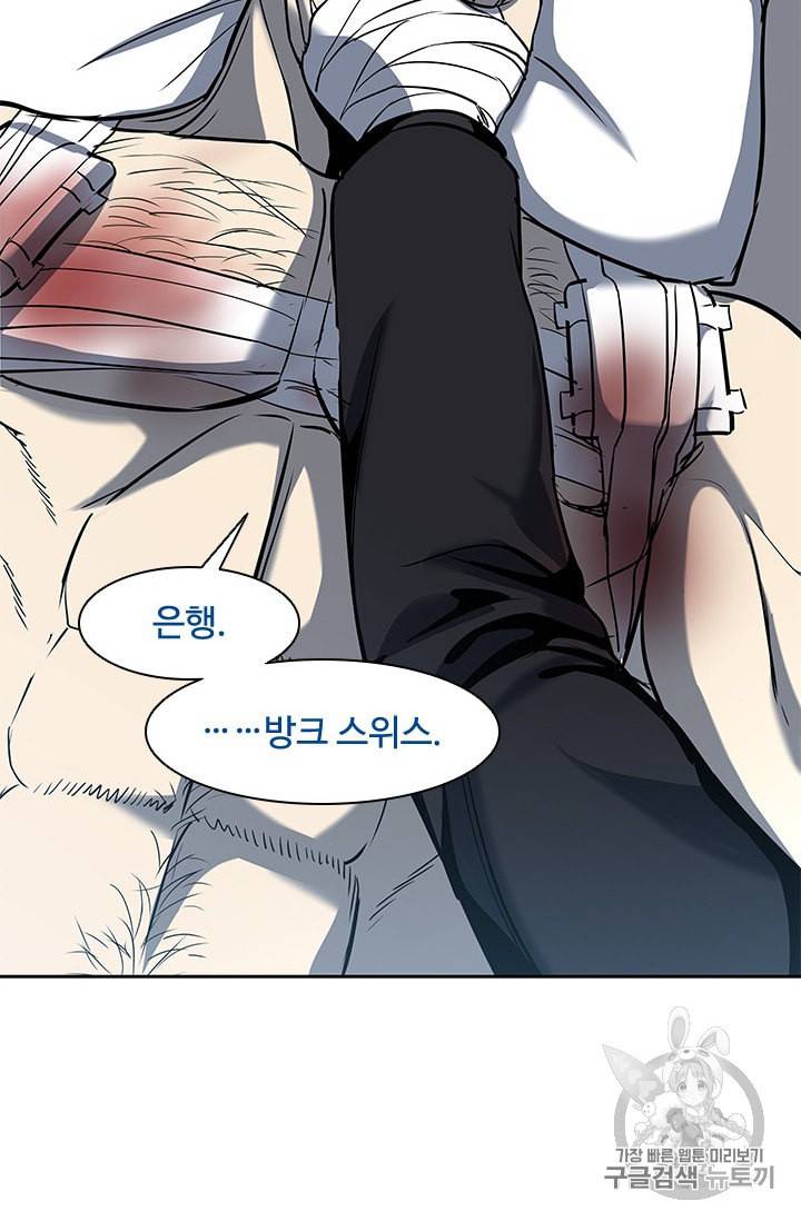 갓 오브 블랙필드 29화 24