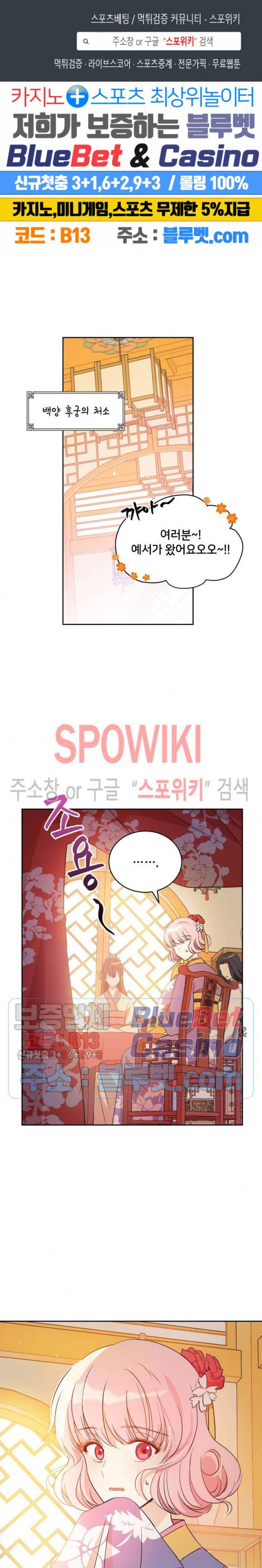 후궁계약 50화 1