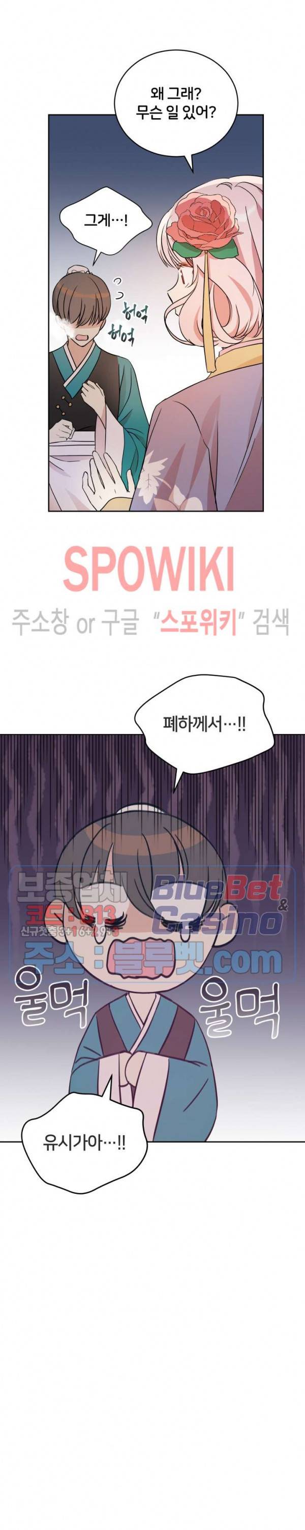 후궁계약 50화 6
