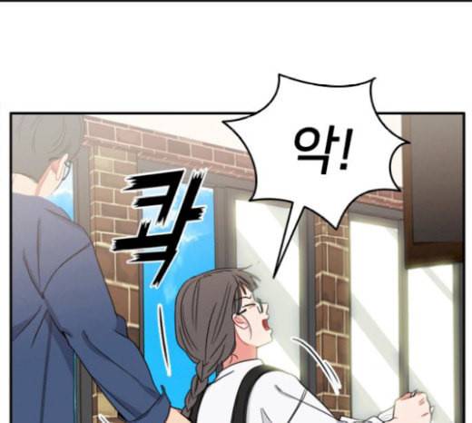 이것도 친구라고 141화 1