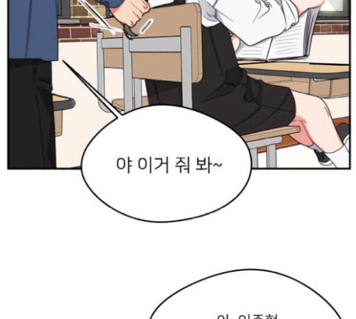 이것도 친구라고 141화 2