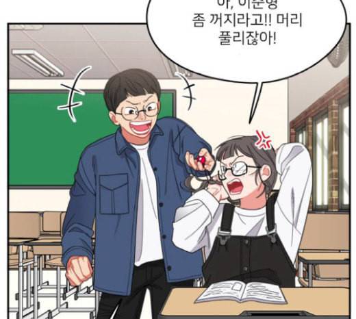 이것도 친구라고 141화 3