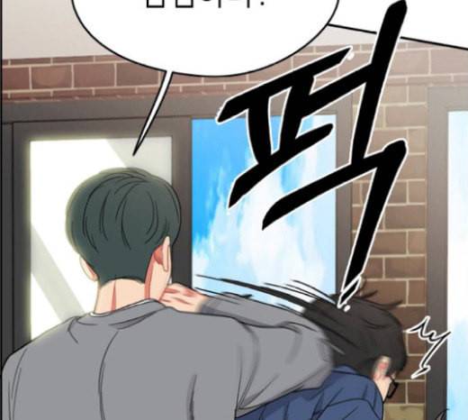 이것도 친구라고 141화 5