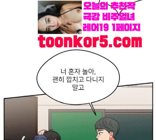 이것도 친구라고 141화 7