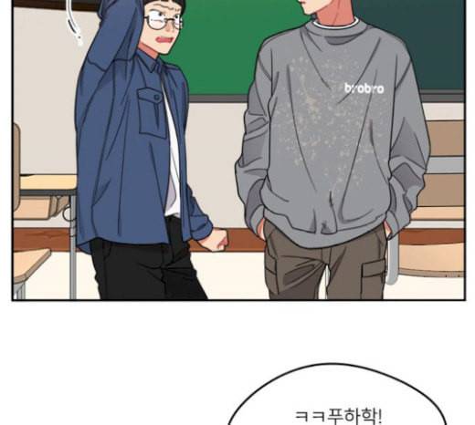 이것도 친구라고 141화 8