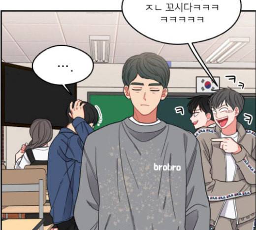 이것도 친구라고 141화 9