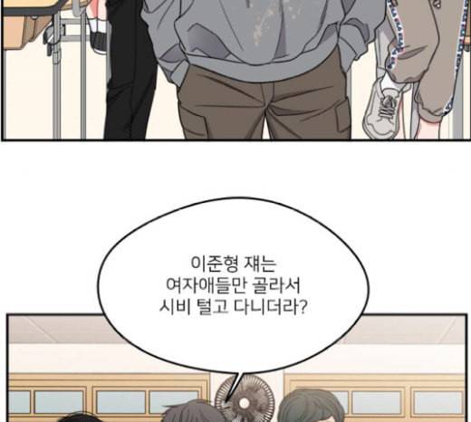 이것도 친구라고 141화 10