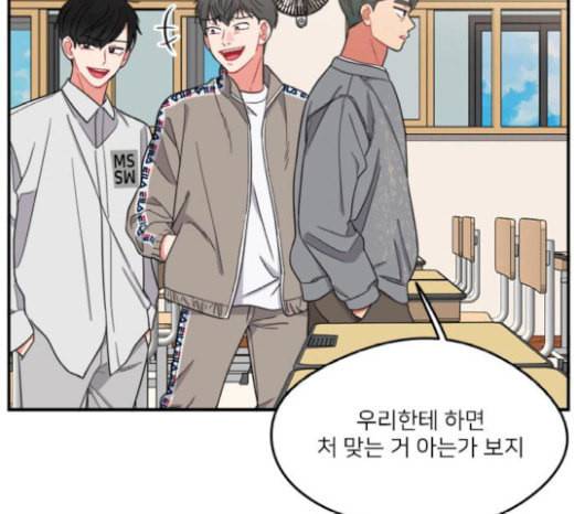 이것도 친구라고 141화 11