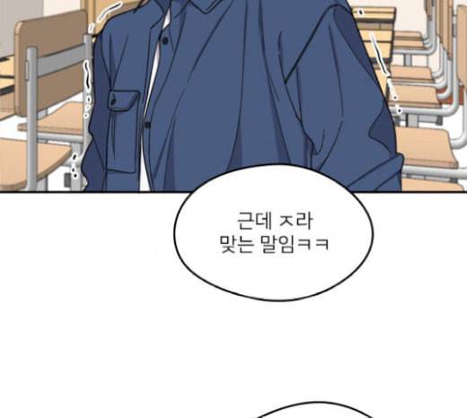 이것도 친구라고 141화 13