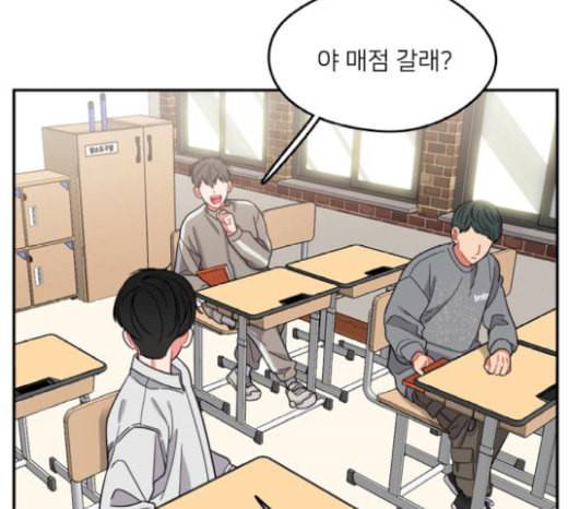 이것도 친구라고 141화 14