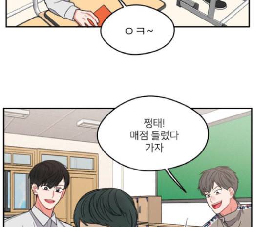 이것도 친구라고 141화 15