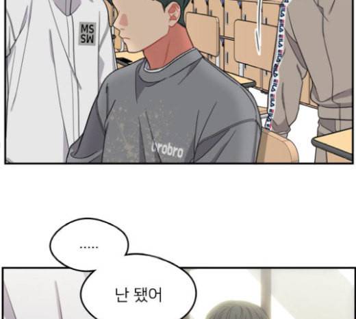 이것도 친구라고 141화 16