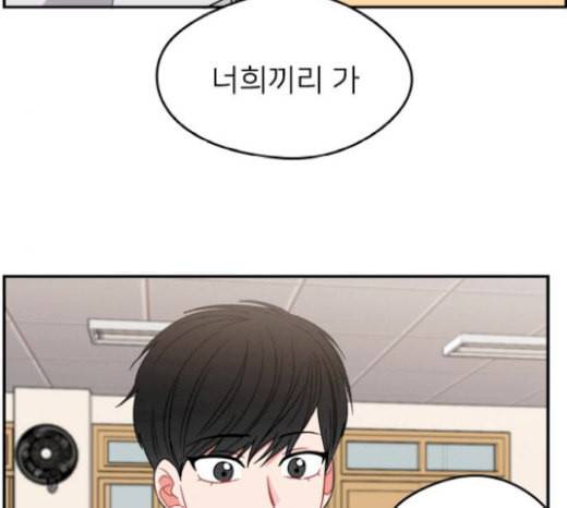이것도 친구라고 141화 18