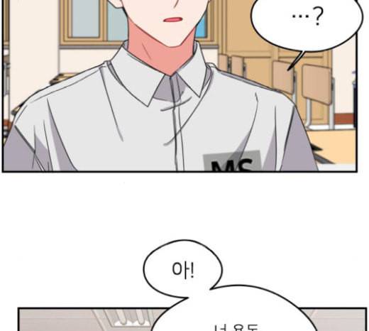 이것도 친구라고 141화 19