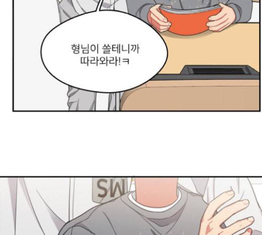 이것도 친구라고 141화 21