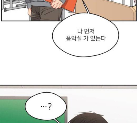 이것도 친구라고 141화 24