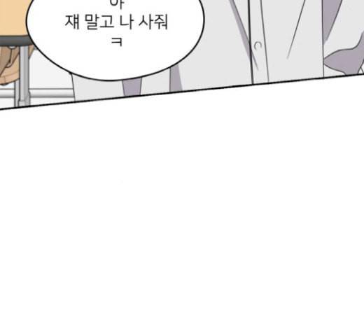 이것도 친구라고 141화 26