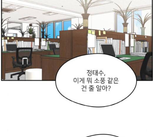 이것도 친구라고 141화 29