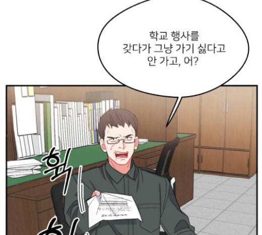이것도 친구라고 141화 30