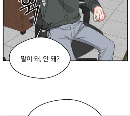 이것도 친구라고 141화 31