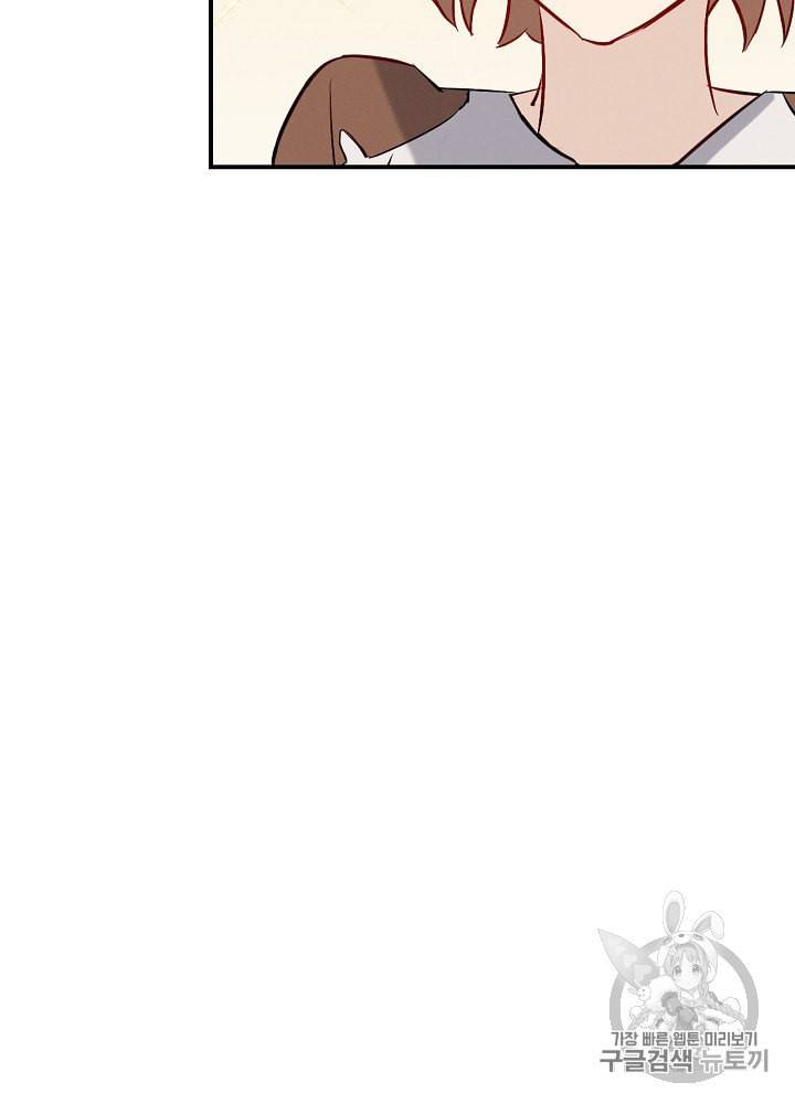 밥만 먹고 레벨업 12화 7