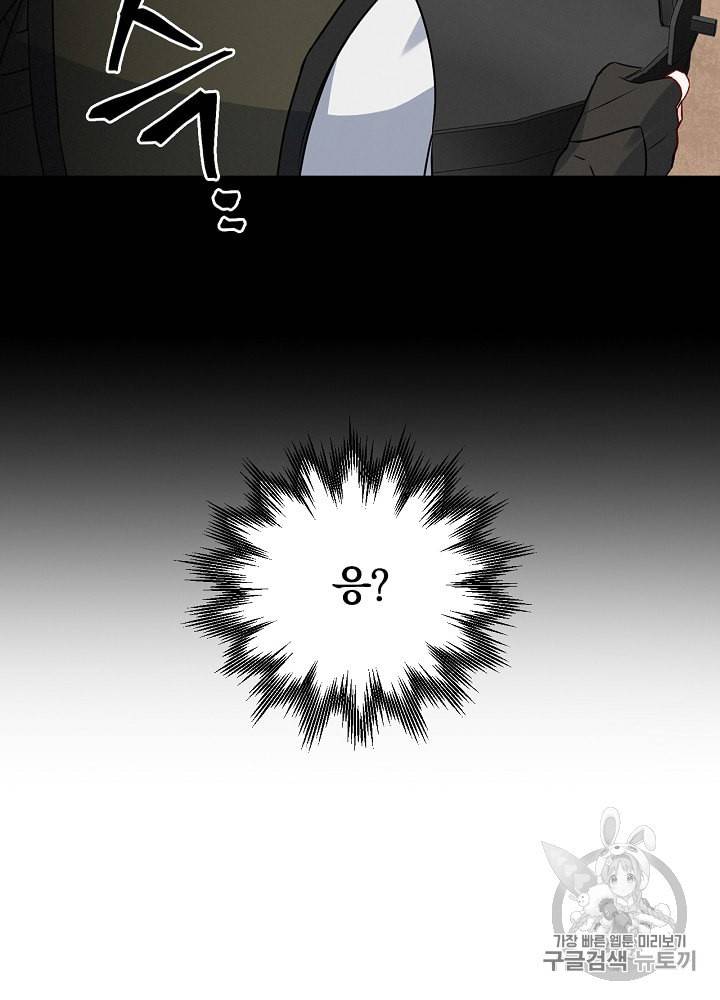 밥만 먹고 레벨업 12화 32