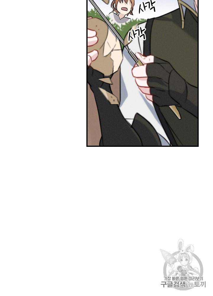 밥만 먹고 레벨업 12화 35