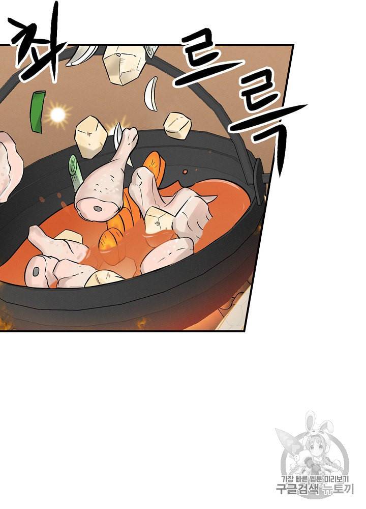 밥만 먹고 레벨업 12화 36