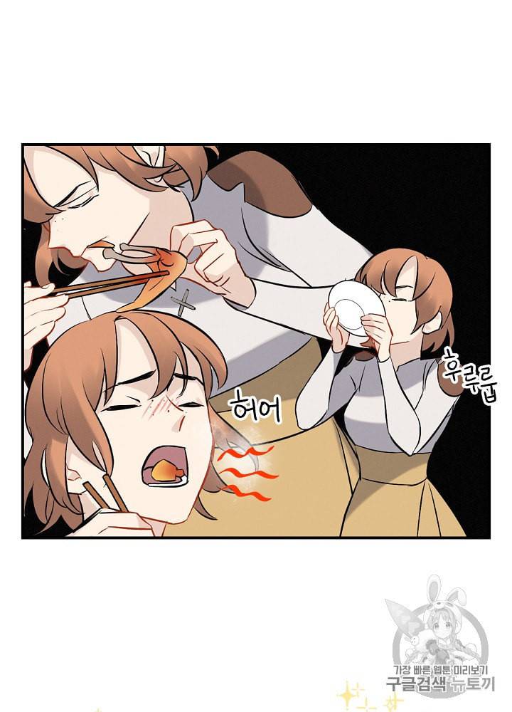 밥만 먹고 레벨업 12화 57