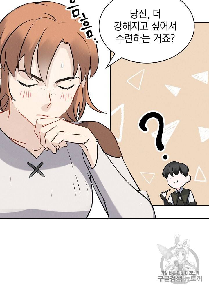 밥만 먹고 레벨업 12화 60
