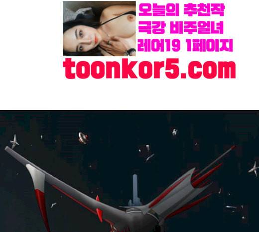 신의 탑 3부 63화 VS 칼라반 4 1