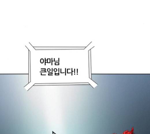 신의 탑 3부 63화 VS 칼라반 4 5