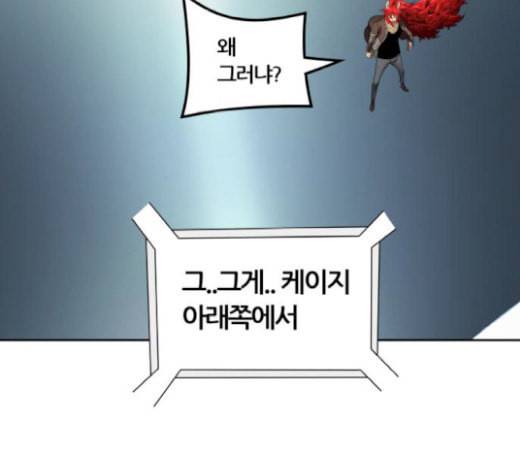 신의 탑 3부 63화 VS 칼라반 4 6