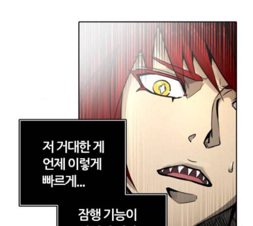 신의 탑 3부 63화 VS 칼라반 4 12