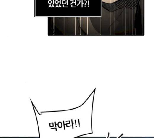 신의 탑 3부 63화 VS 칼라반 4 13