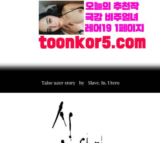 신의 탑 3부 63화 VS 칼라반 4 18