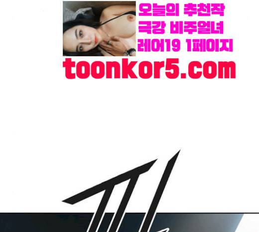 신의 탑 3부 63화 VS 칼라반 4 37