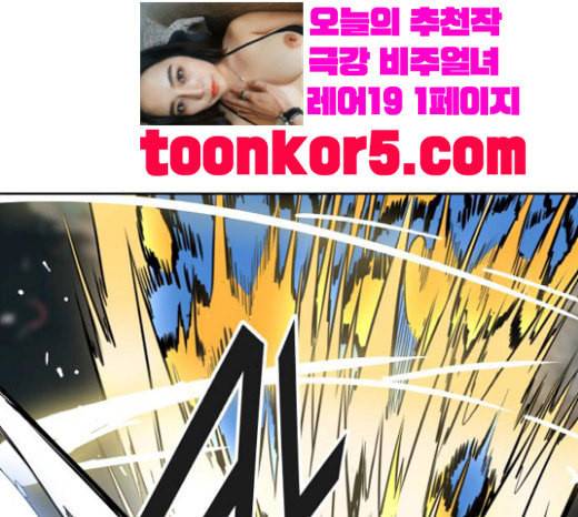 신의 탑 3부 63화 VS 칼라반 4 42