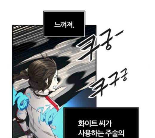 신의 탑 3부 63화 VS 칼라반 4 47