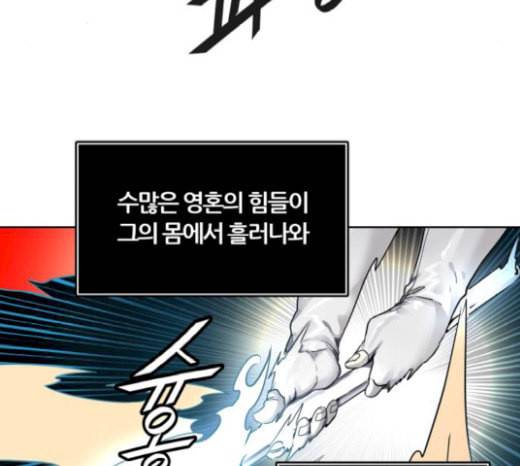 신의 탑 3부 63화 VS 칼라반 4 50