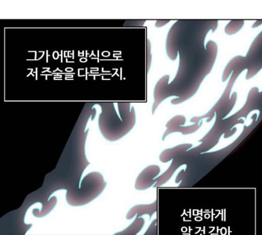 신의 탑 3부 63화 VS 칼라반 4 52