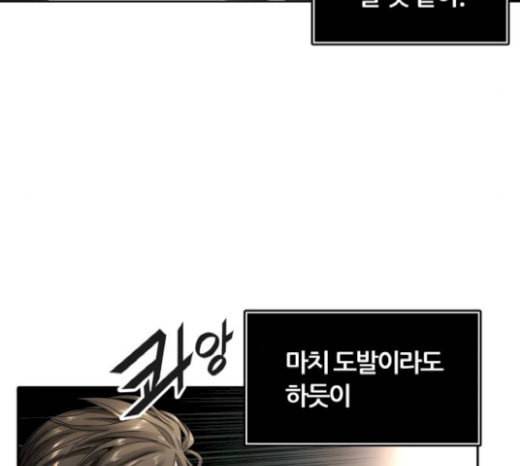 신의 탑 3부 63화 VS 칼라반 4 53
