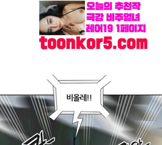 신의 탑 3부 63화 VS 칼라반 4 55