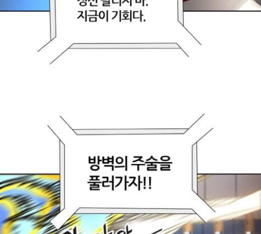 신의 탑 3부 63화 VS 칼라반 4 57