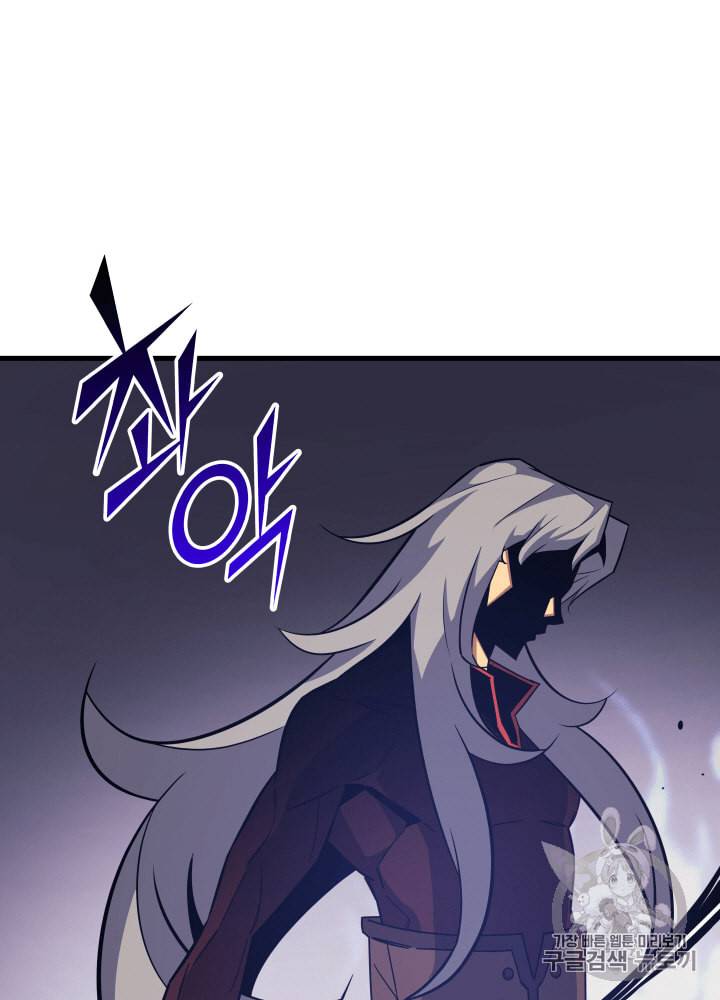 4000년 만에 귀환한 대마도사 18화 7