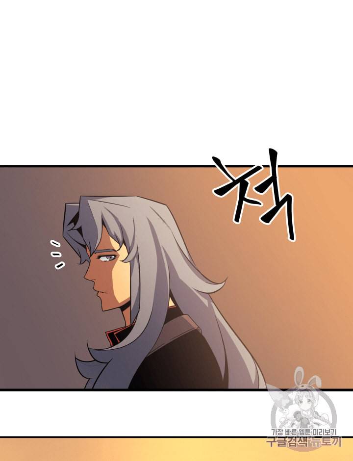 4000년 만에 귀환한 대마도사 18화 19
