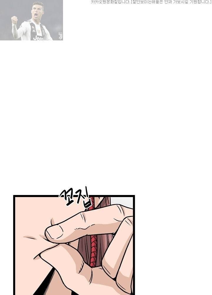 로그인 무림 15화 1