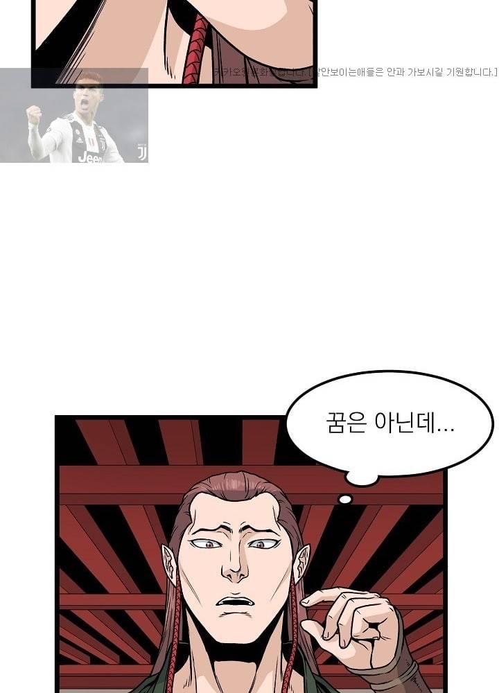 로그인 무림 15화 2