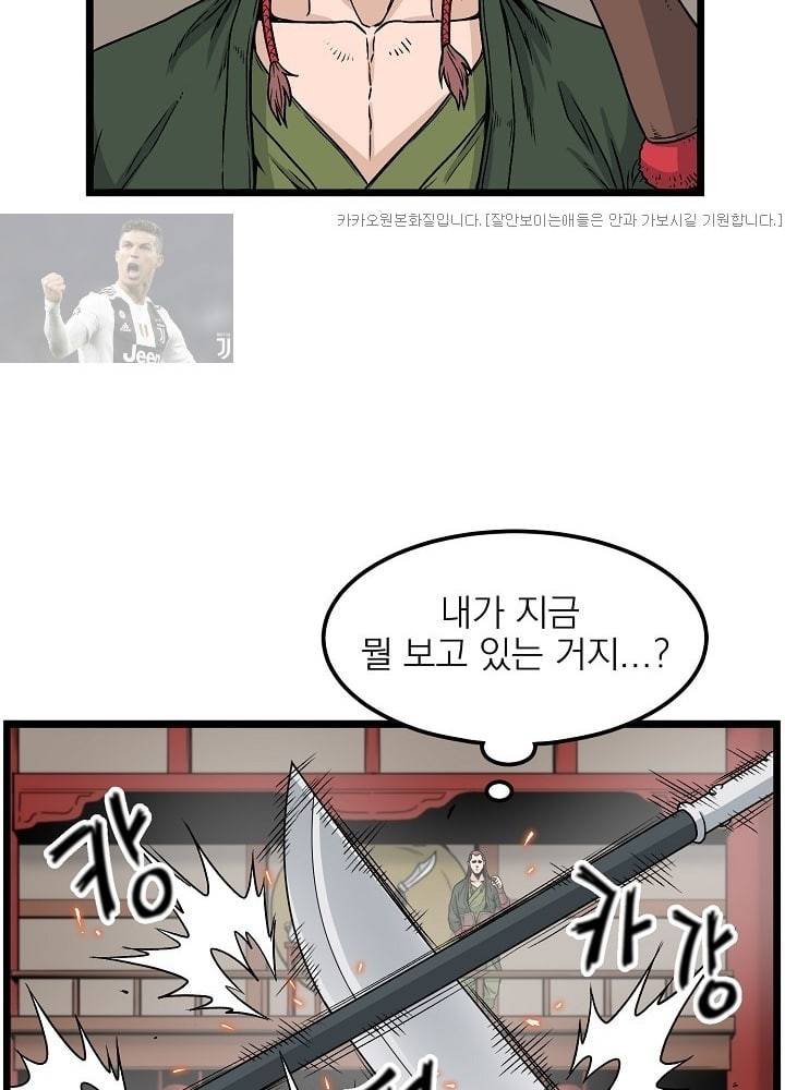 로그인 무림 15화 3